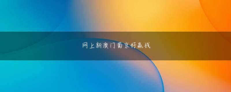 Sunny Fruits: Hold and Win 葡京去新濠影汇远吗